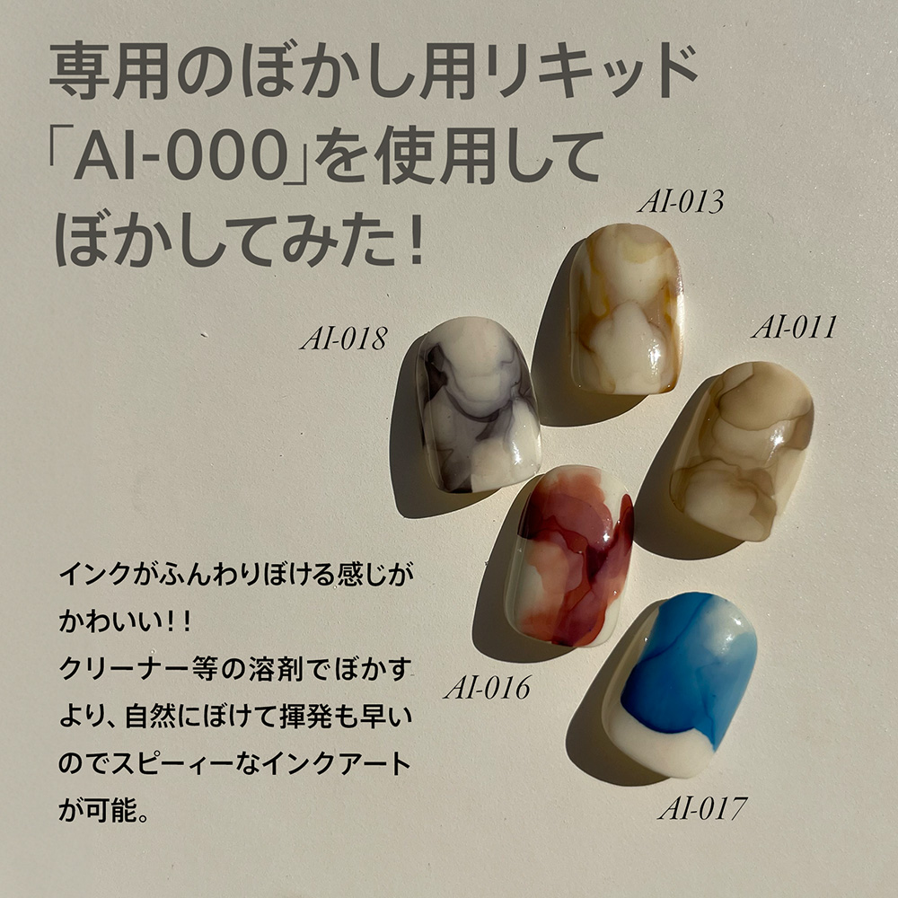 my&bee マイビー アートインク 7ml 018 AI-018
