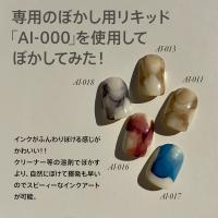 my&bee マイビー アートインク 7ml 018 AI-018