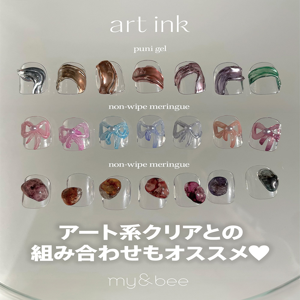 my&bee マイビー アートインク 7ml 037 AI-037