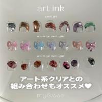 my&bee マイビー アートインク 7ml 032 AI-032