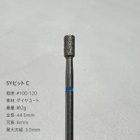 my&bee マイビー SYビット C BIT-SYC