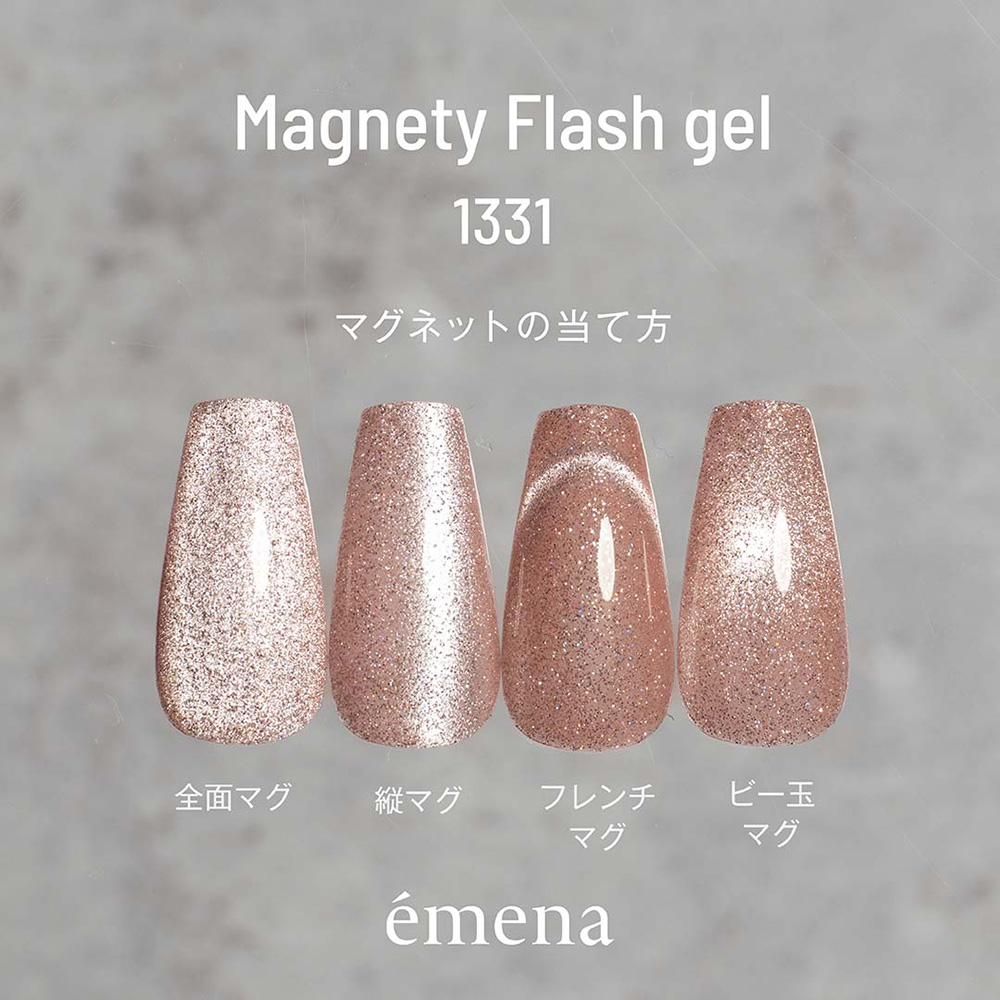 エメナ マグネティフラッシュジェル 8g 3色セット 1331-1333 EMENA-MF3J