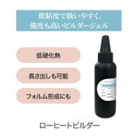 my&bee マイビー ローヒートビルダー 100g CE-LHB100