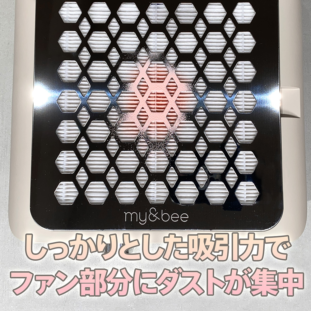 my&bee マイビー パワーダストコレクター マットアイボリー EMD-PB5-I