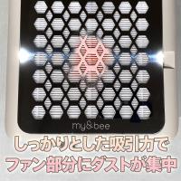 my&bee マイビー パワーダストコレクター マットアイボリー EMD-PB5-I