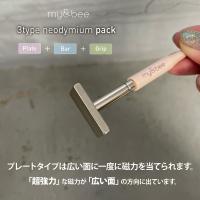 my&bee マイビー 3タイプネオジムパック ENM-3P