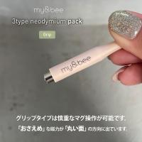 my&bee マイビー 3タイプネオジムパック ENM-3P