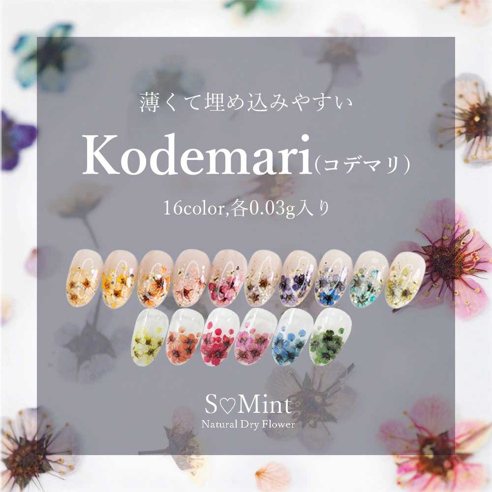 SMint エスミント コデマリ 約0.03g 2.イエロー