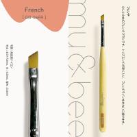 my&bee マイビー ジェルブラシ フレンチ GB-06FR