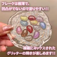 my&bee マイビー ハイライトフラッシュ 8ml 008 HI-008G