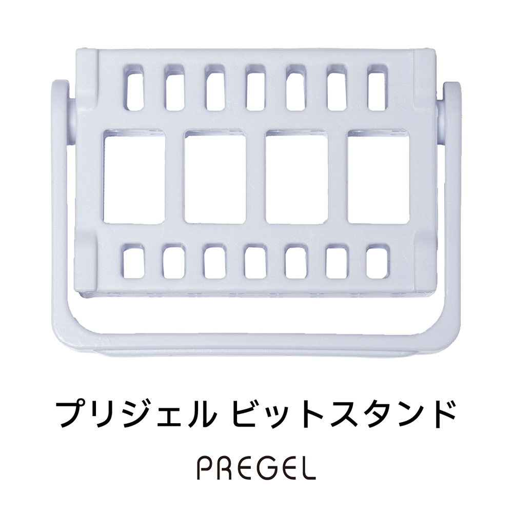 PREGEL ビットスタンド PG-BITST01