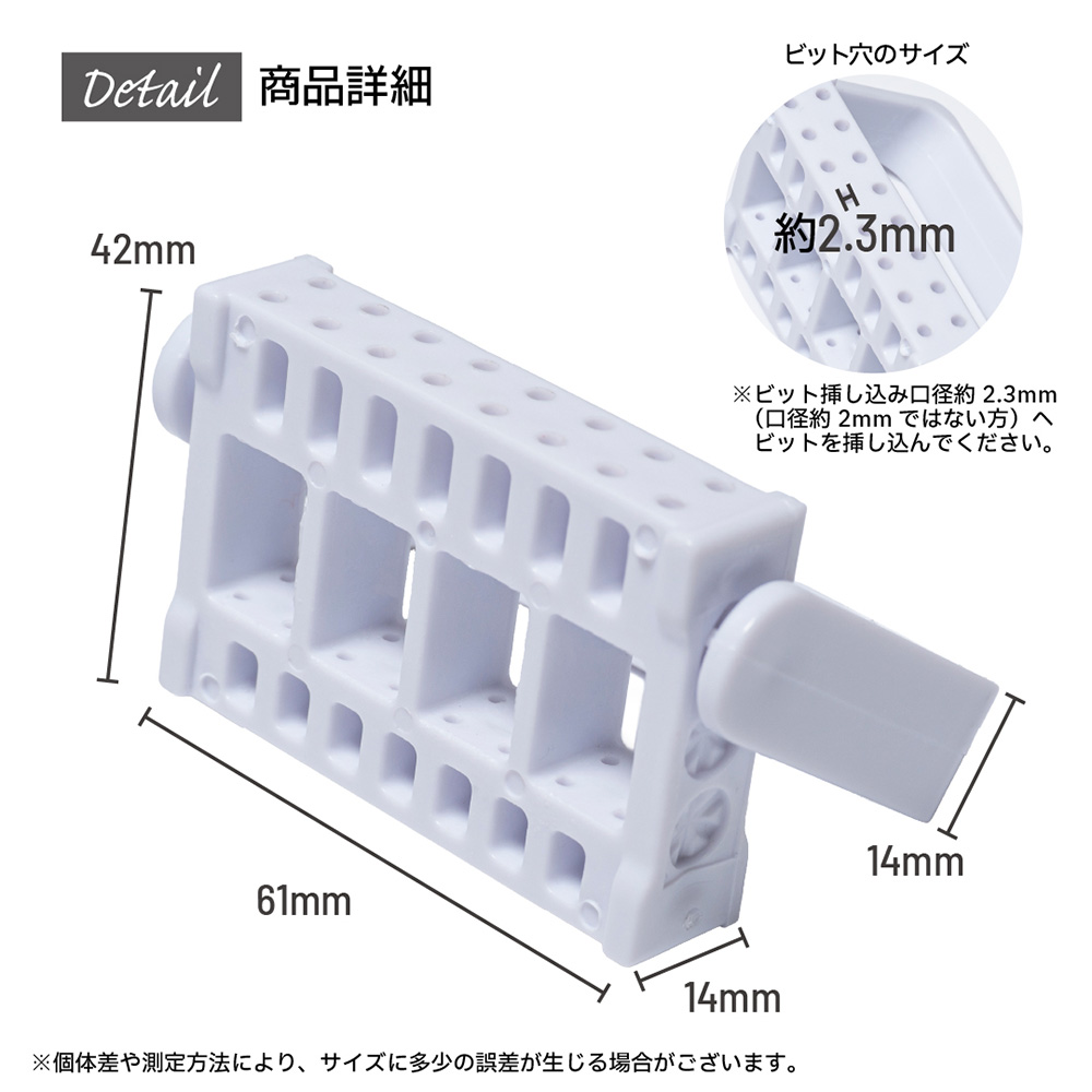 PREGEL ビットスタンド PG-BITST01