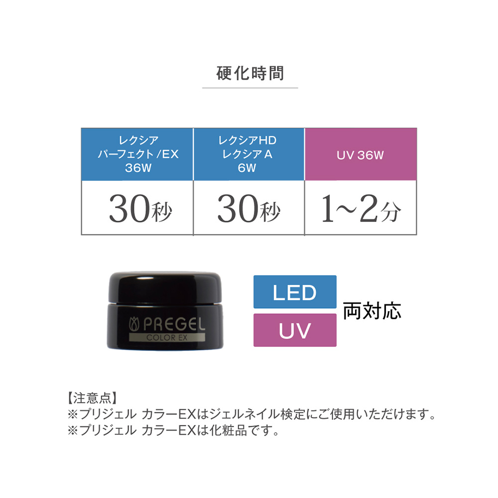 PREGEL カラーEX 3g PG-CE1027 デミュアアンバー