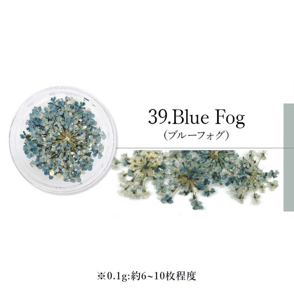 SMint エスミント レースフラワー 0.1g 39.ブルーフォグ