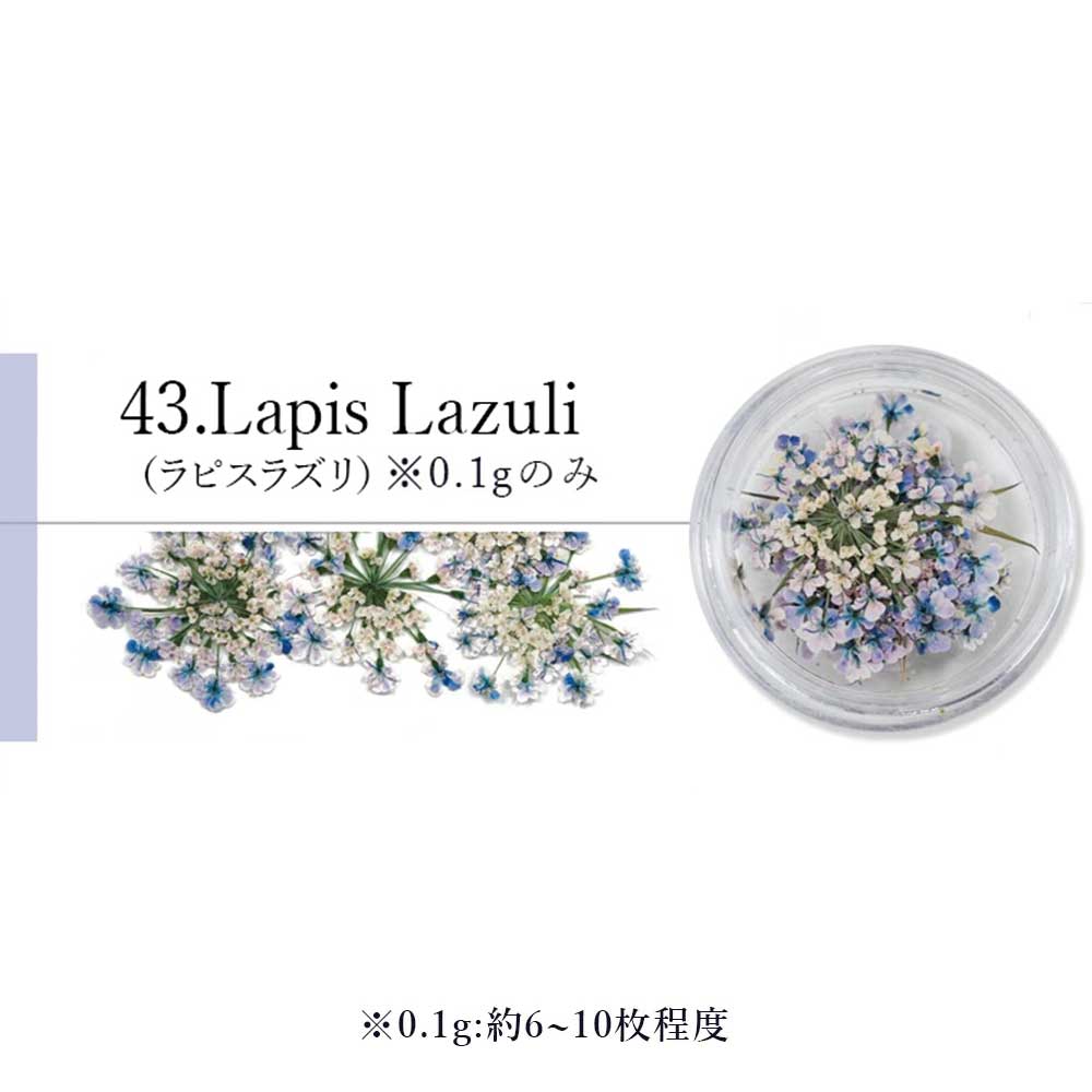 SMint エスミント レースフラワー 0.1g 43.ラピスラズリ