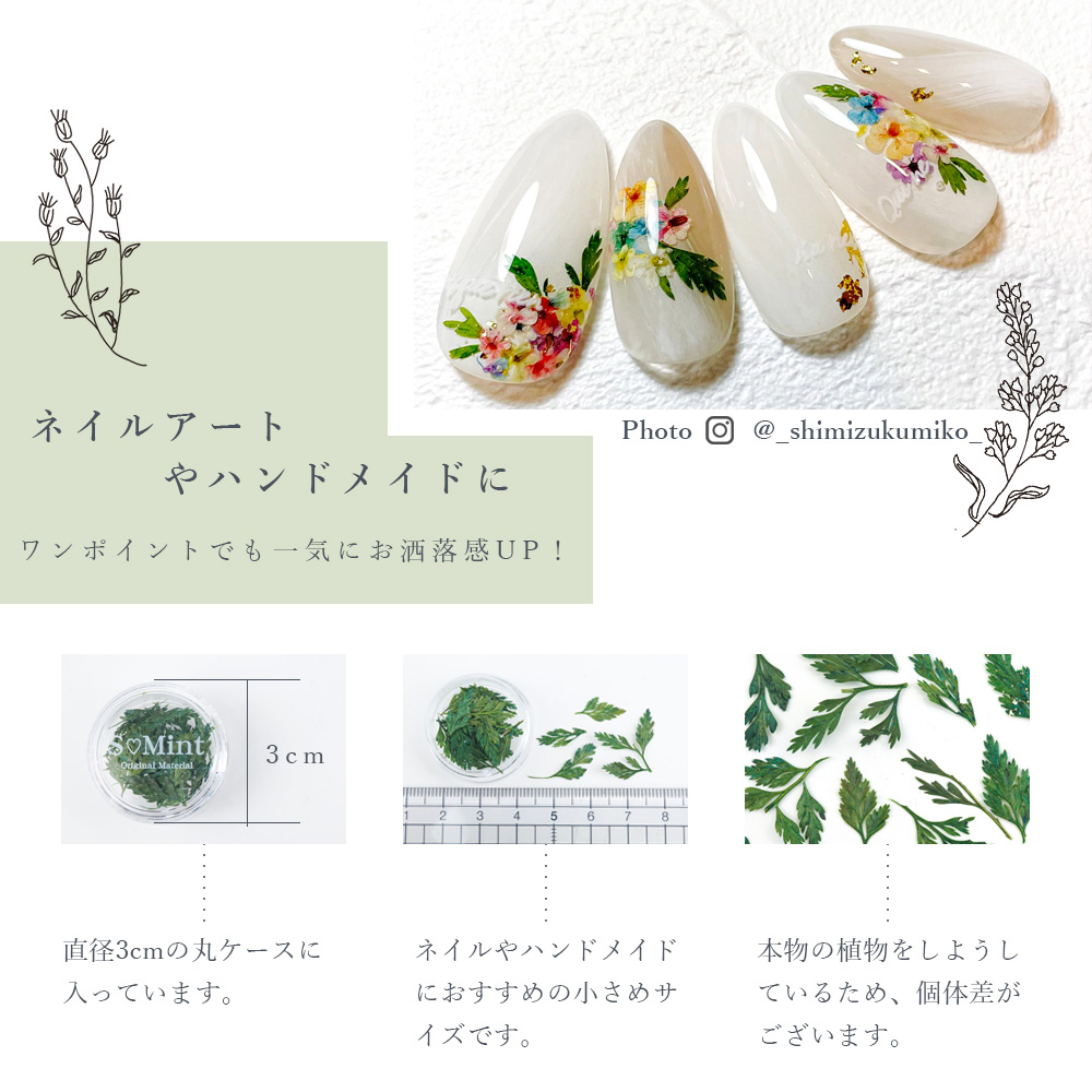 SMint エスミント リーフ 約0.08g LE-7