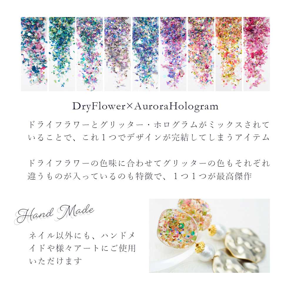 SMint エスミント ミックス フラワー フラット シリーズ2 約0.5g MFF2-3