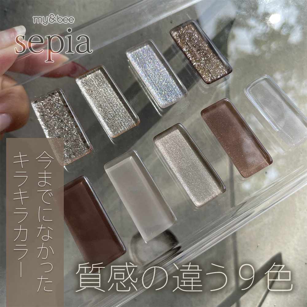 my&bee マイビー カラージェル 2.5g セピアセットA 9色 SE-SA