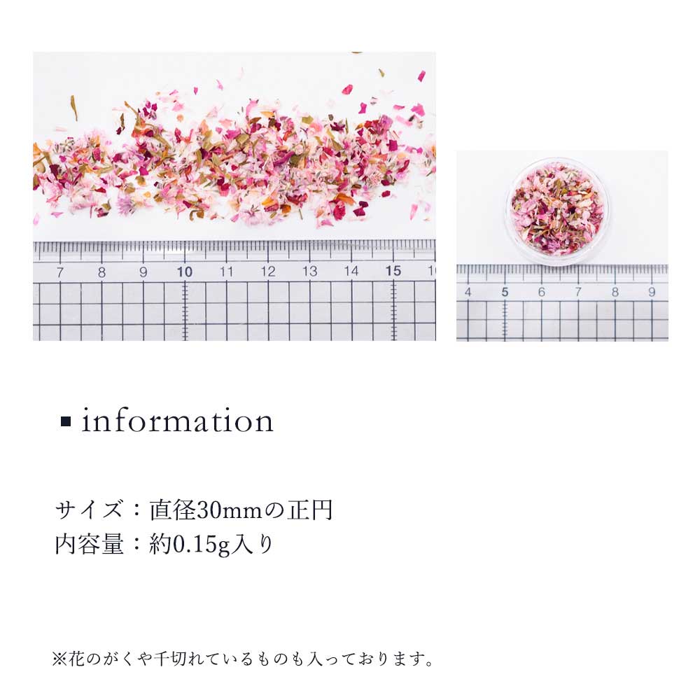 SMint エスミント ミックス フラワー フラット シリーズ4 約0.15g MFF4-1