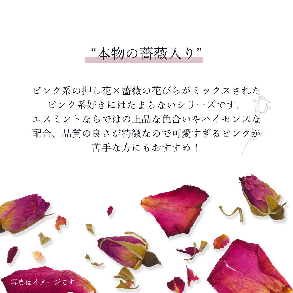 SMint エスミント ミックス フラワー フラット シリーズ4 約0.15g MFF4-4