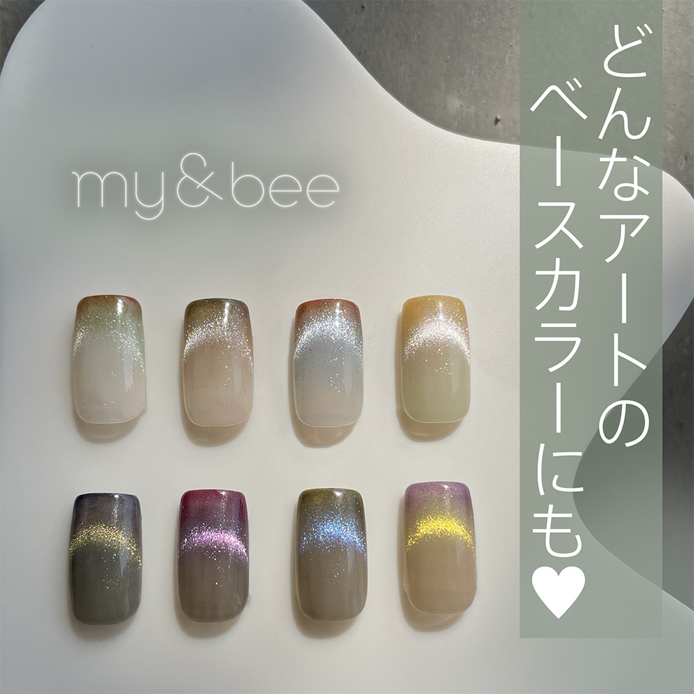 my&bee マイビー カラージェル 2.5g ジャスミン SK-002S