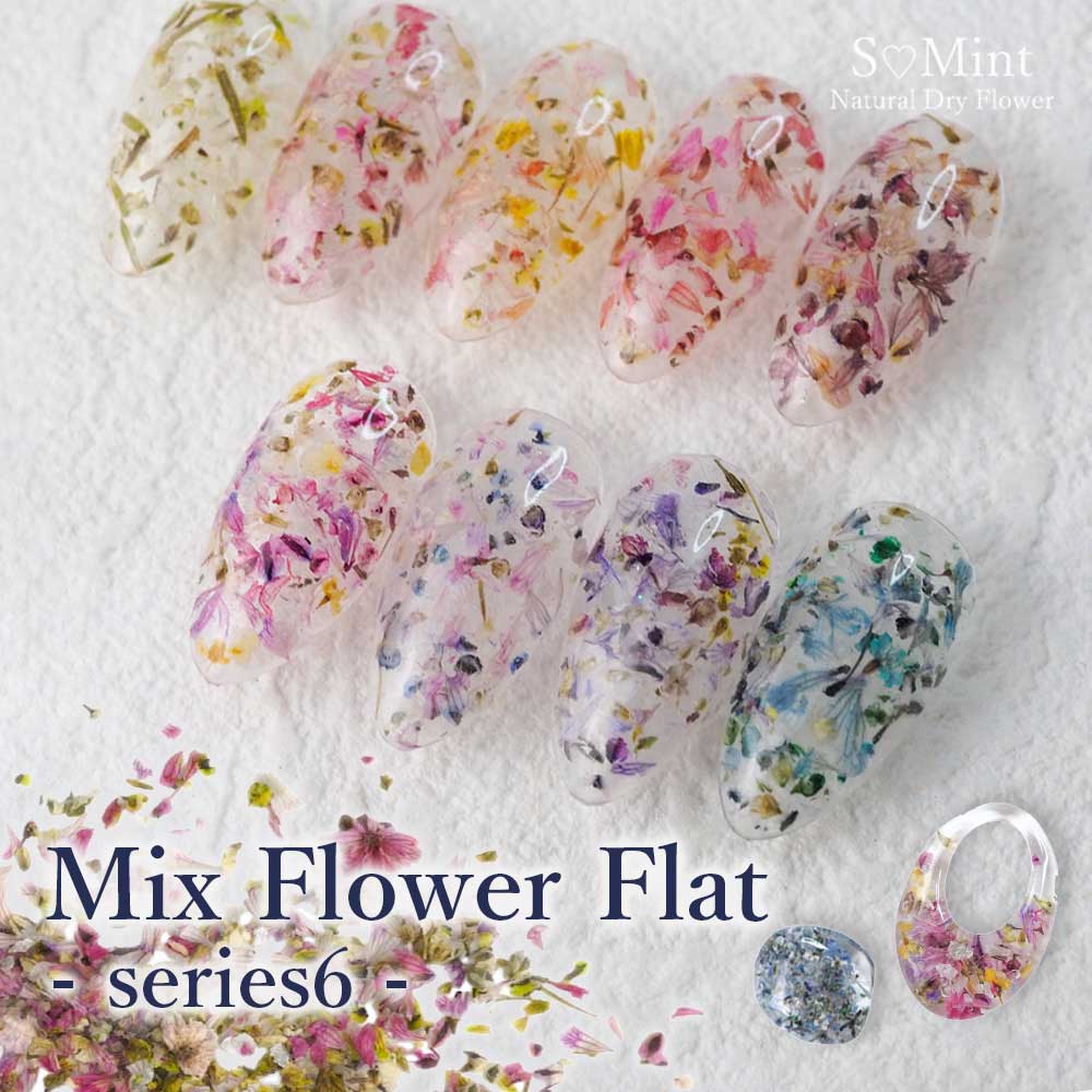 SMint エスミント ミックス フラワー フラット シリーズ6 約0.25g MFF6-2