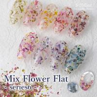 SMint エスミント ミックス フラワー フラット シリーズ6 約0.25g MFF6-2