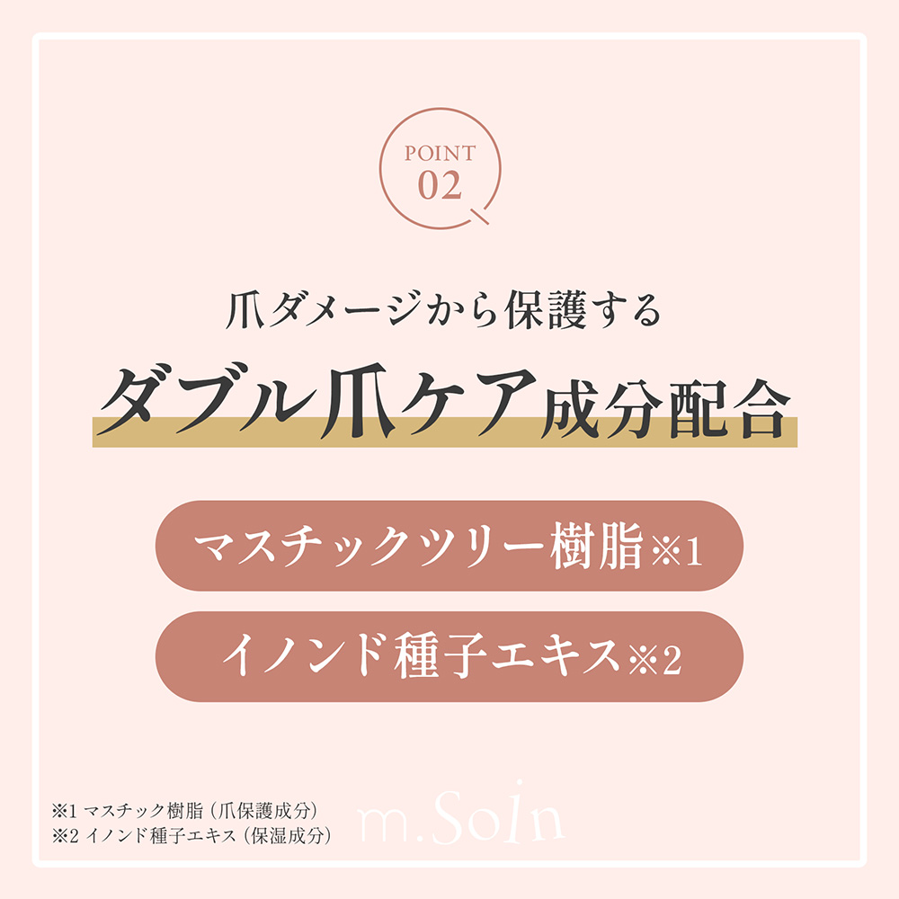 m.Soin エムドットソワン ダメージネイルセラム 10ml S-DNS1