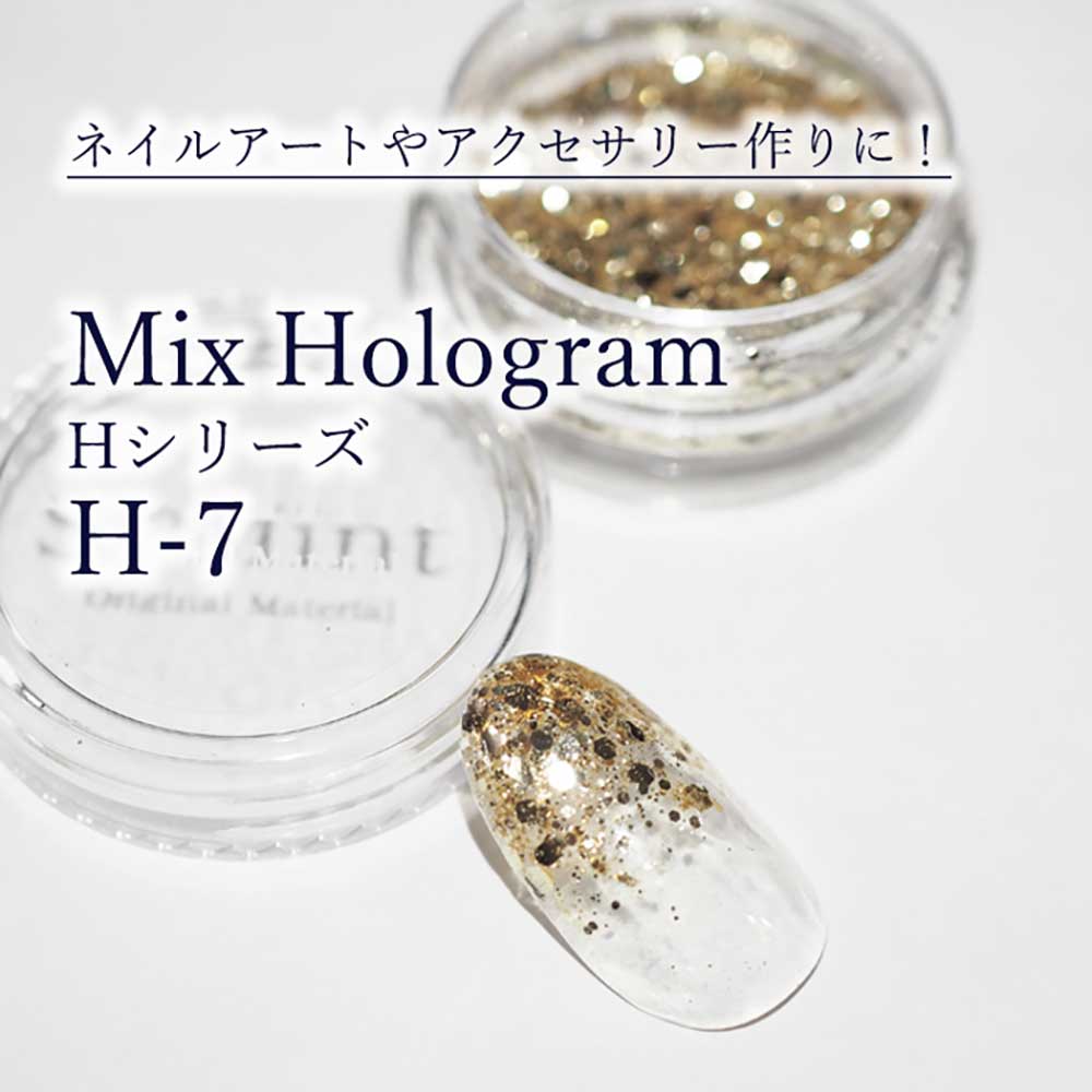 SMint エスミント ミックス ホログラム 約1g H シリーズ H-7