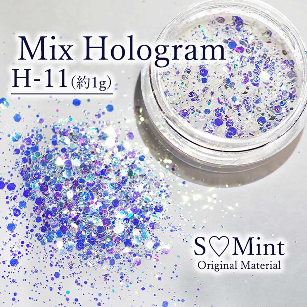 SMint エスミント ミックス ホログラム 約1g H シリーズ H-11