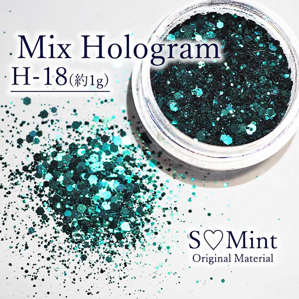 SMint エスミント ミックス ホログラム 約1g H シリーズ H-18