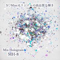 SMint エスミント ミックス ホログラム 約1g MHシリーズ MH-8