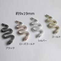 Boutique Korea スネークパーツ 1P M-72 シルバー