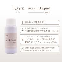 TOY's×INITY アクリルリキッド 50ml T-AL-50-N