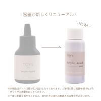TOY's×INITY アクリルリキッド 50ml T-AL-50-N
