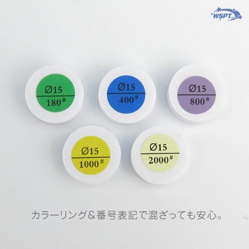WSPT JAPAN 円盤シャイナー 15mm用 10枚入 #400