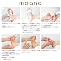 モアノ 3点セット MOA-3SET