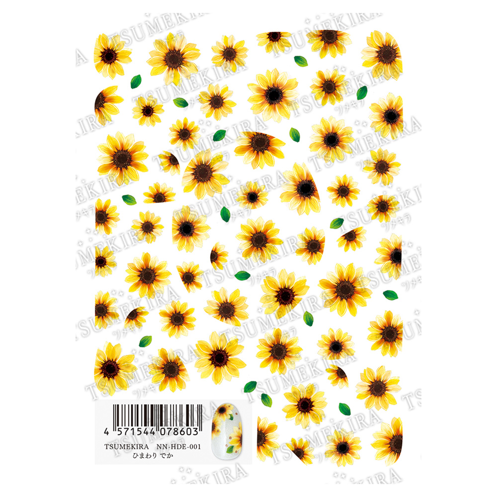 ツメキラ ひまわり でか NN-HDE-001