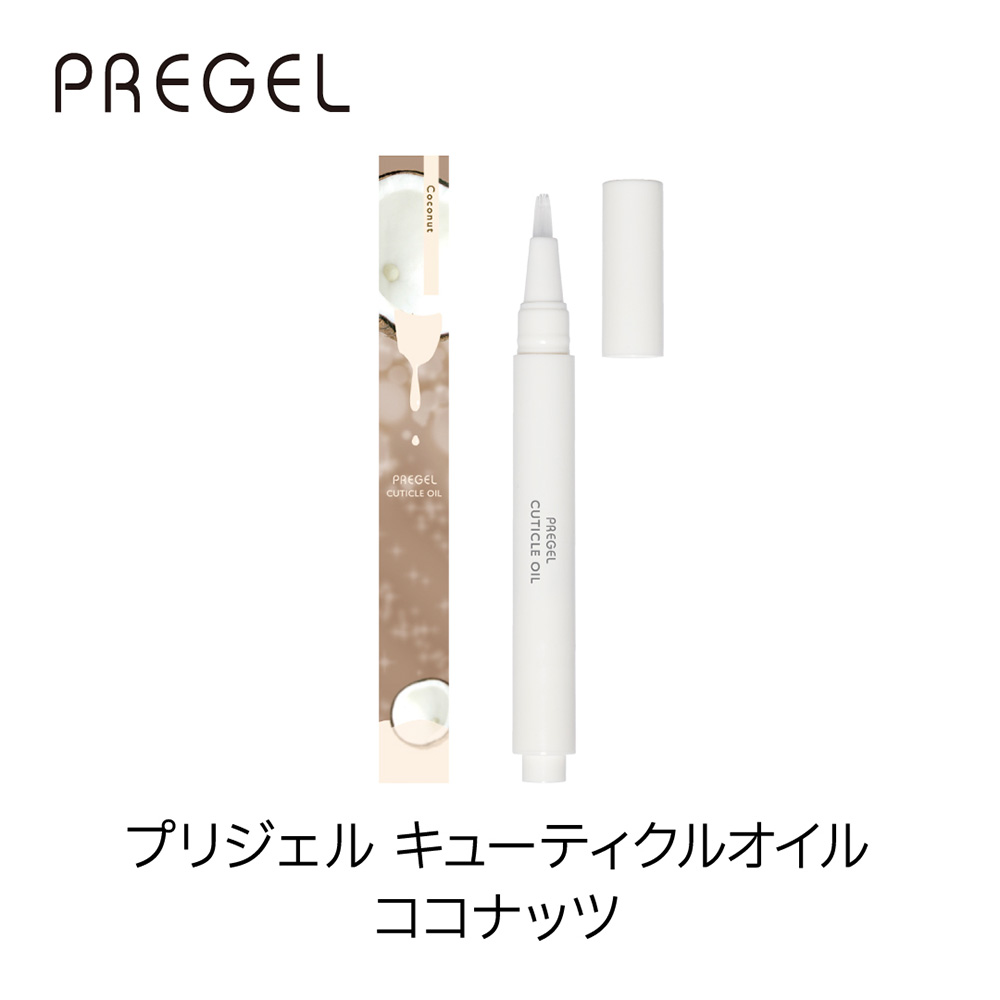 PREGEL プリジェル キューティクルオイル 2.5ml ココナッツ PGOIL0001-0