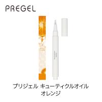 PREGEL プリジェル キューティクルオイル 2.5ml オレンジ PGOIL0001-4