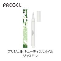 PREGEL プリジェル キューティクルオイル 2.5ml ジャスミン PGOIL0001-6