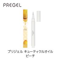 PREGEL プリジェル キューティクルオイル 2.5ml ピーチ PGOIL0001-7