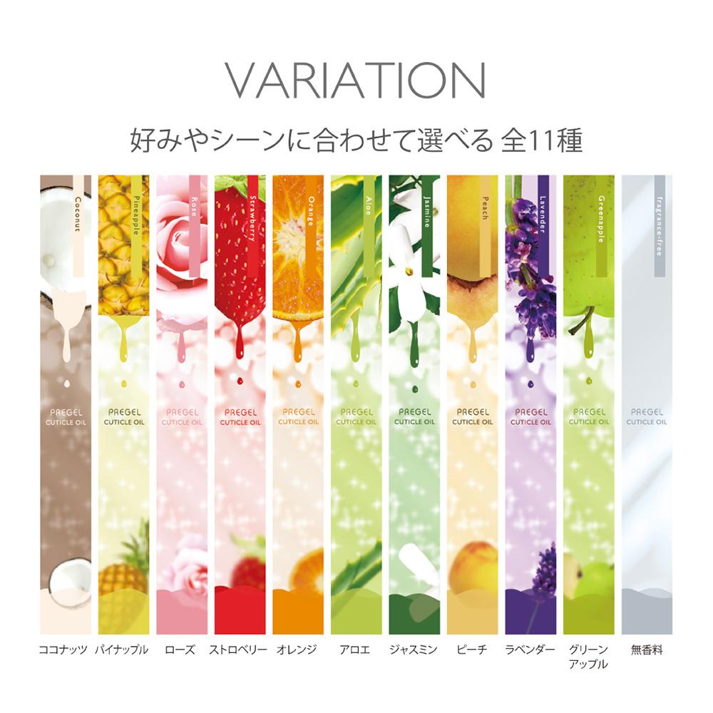 PREGEL プリジェル キューティクルオイル 2.5ml ピーチ PGOIL0001-7