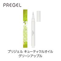 PREGEL プリジェル キューティクルオイル 2.5ml グリーンアップル PGOIL0001-9