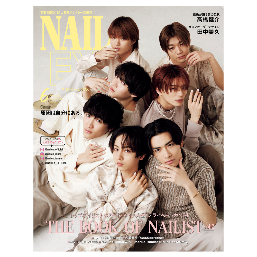 ■NAIL EX 2025/6月号