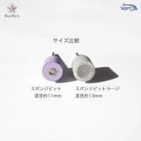 WSPT JAPAN スポンジビット ラージ #240 10個 専用軸つき BO81039