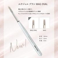 ルクジェル ブラシ MAG OVAL