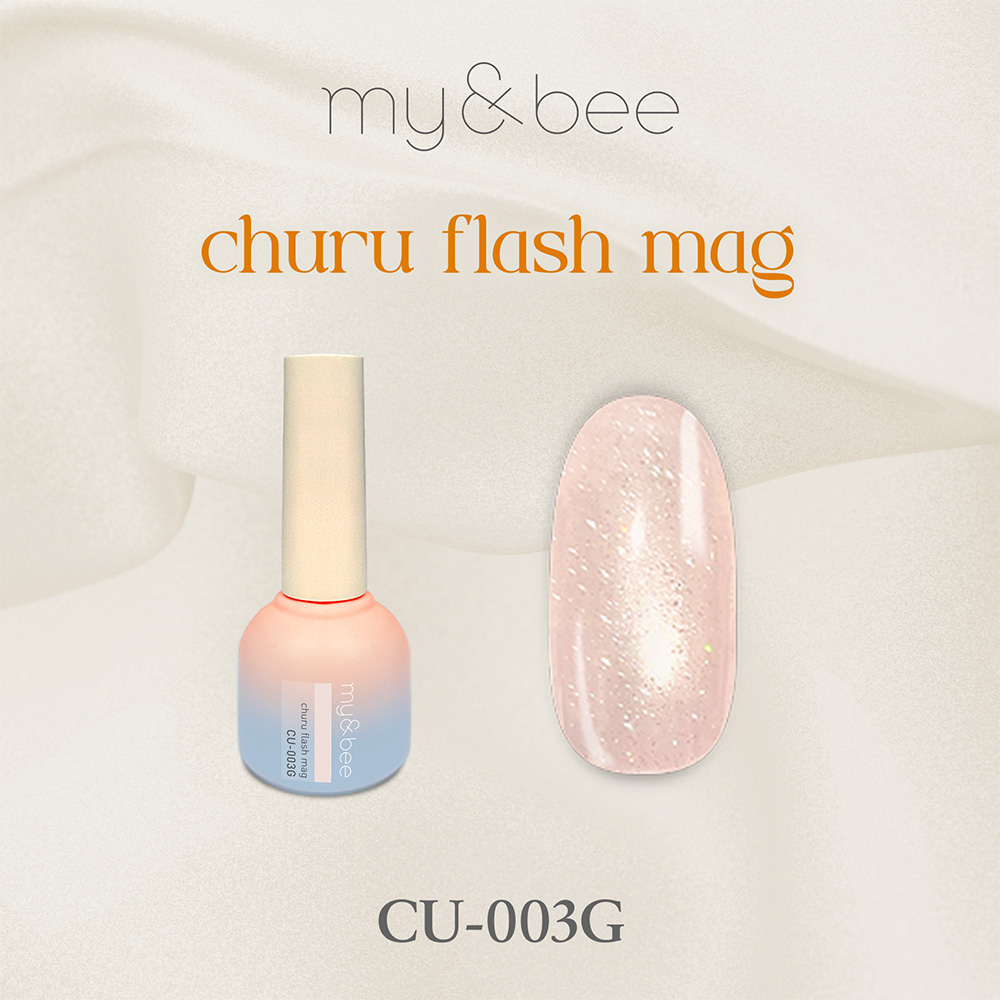 my&bee マイビー ちゅるフラッシュマグ 8ml 003 CU-003G