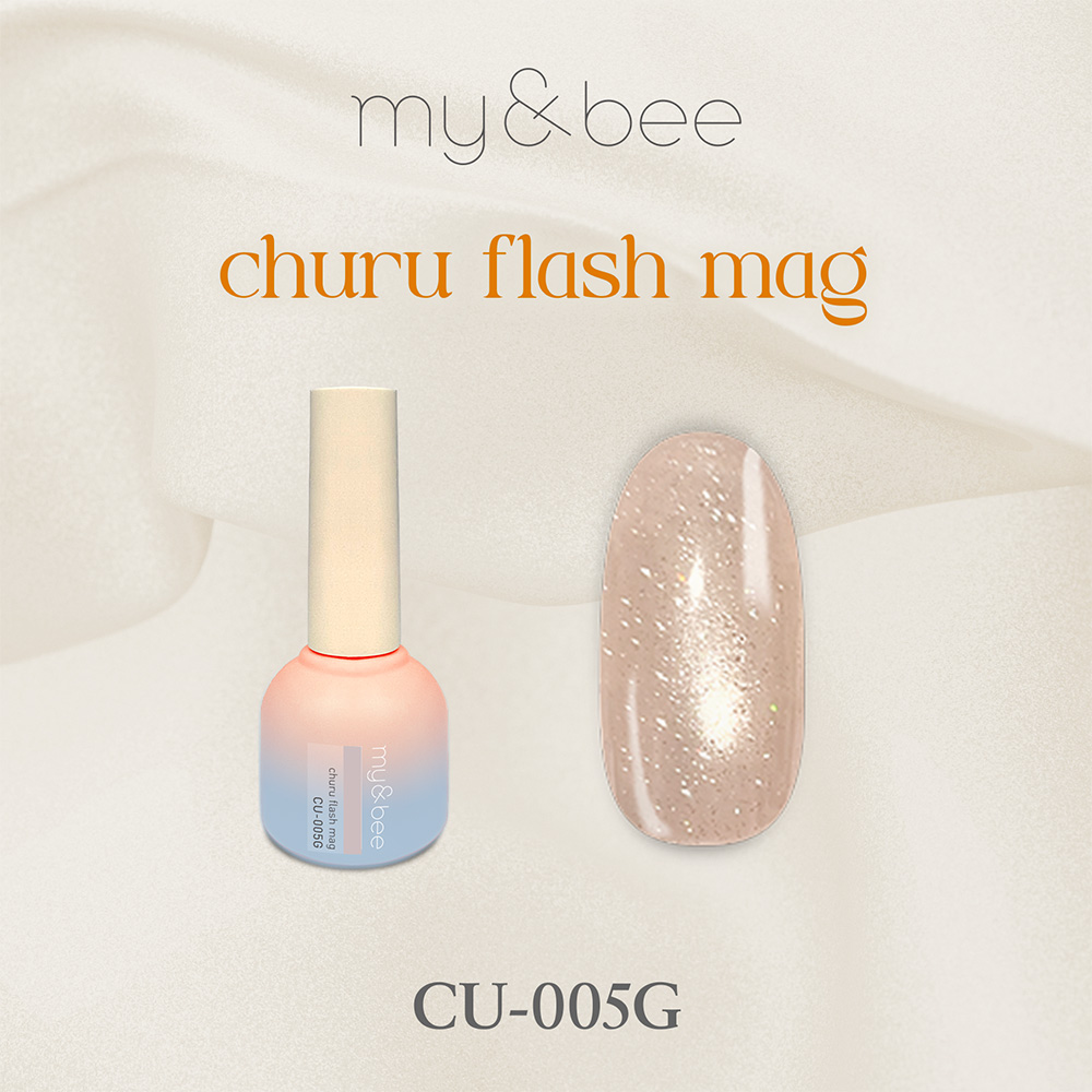 my&bee マイビー ちゅるフラッシュマグ 8ml 005 CU-005G