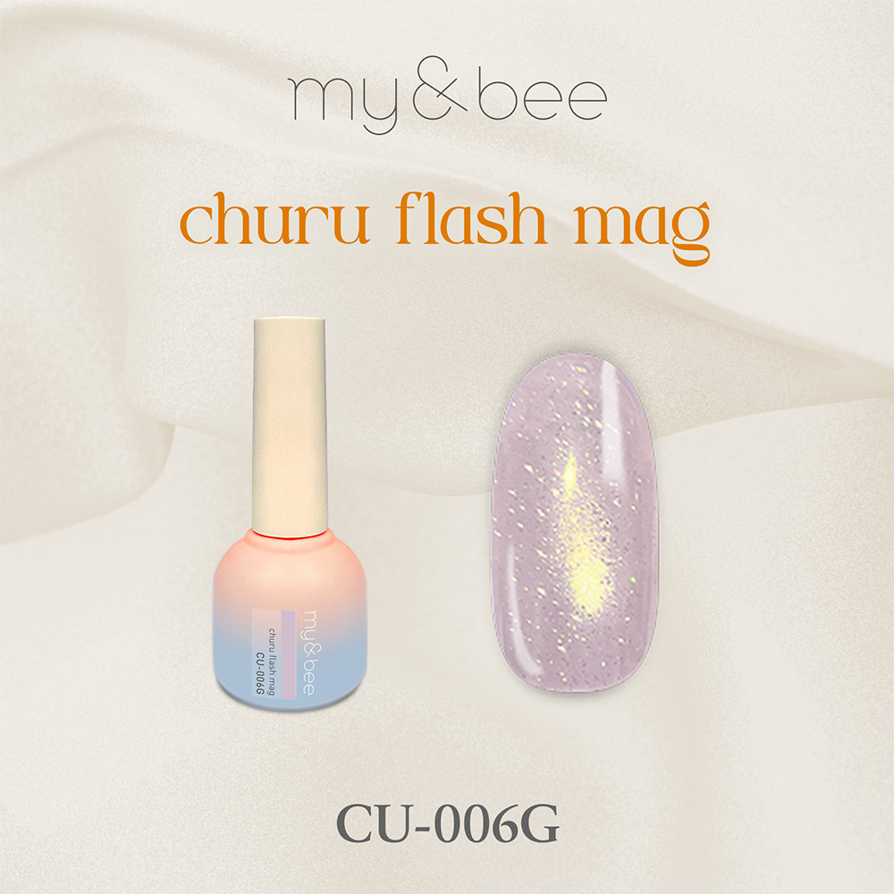 my&bee マイビー ちゅるフラッシュマグ 8ml 006 CU-006G
